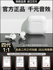 2024年新款真耳機華強北四代原裝正品適用蘋果14官網專用