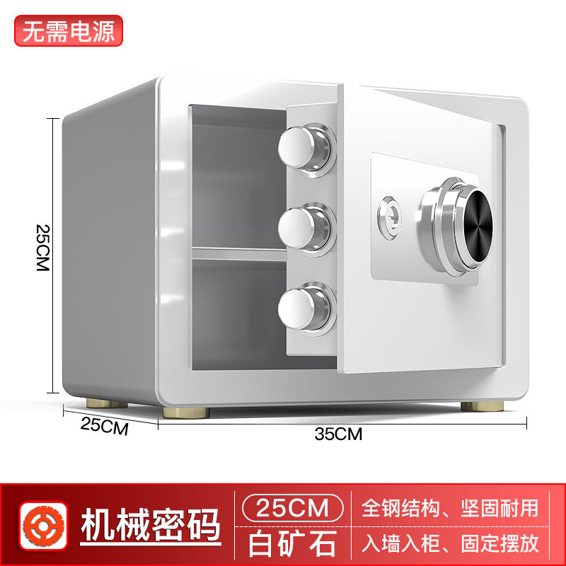 免運 防盜保險櫃 家用出差 保險櫃家用入墻小型迷你保險箱機械密碼鎖老式手動保管箱床頭衣櫃 公司貨 可開發票