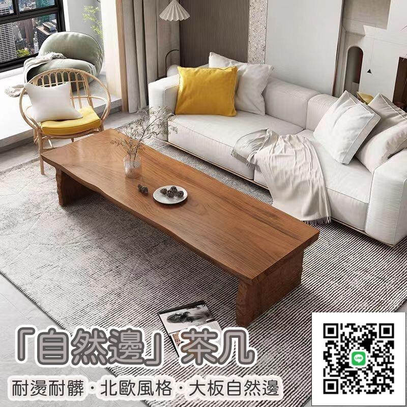 【家用辦公泡茶桌 餐桌】實木正板 辦公室茶桌 小戶型客廳茶幾 簡約 原木自然邊 北歐長方形茶臺桌 S