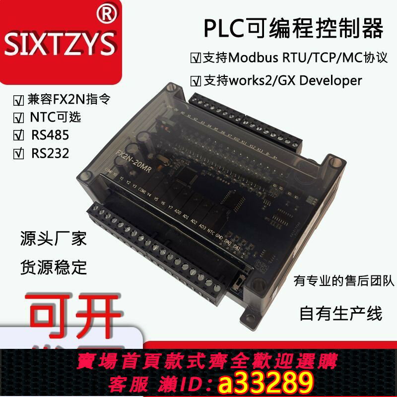【臺灣公司 可開發票】FX2N國產plc工控板相容三菱模擬量可程式設計控制器全新簡易plc控制器