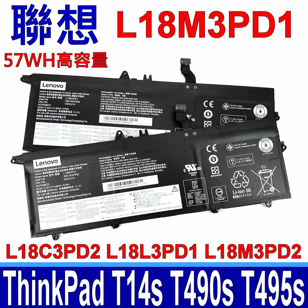 LENOVO L18M3PD1 3芯 原廠電池 02DL013 02DL014 SB10K97652 SB10K97651 L18L3PD1 L18M3PD2 ThinkPad T490s 系列