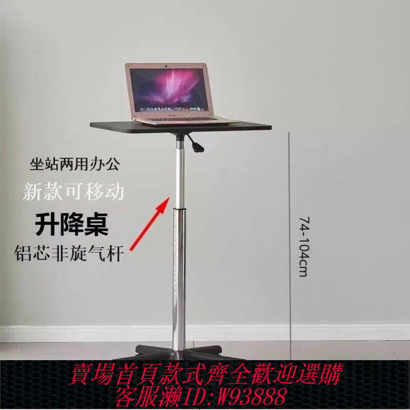{臺灣公司貨 可打統編}滑輪移動小桌子站立式工作臺可升降小型床邊桌筆記本電腦辦公書桌