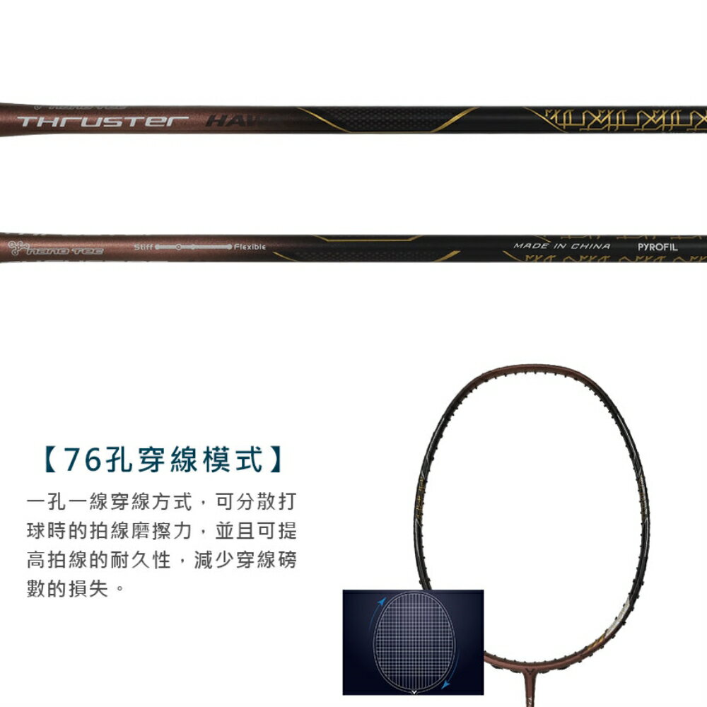 VICTOR 突擊羽球拍(免運 空拍 訓練 勝利「TK-HAWK-C-4U」≡排汗專家≡ 3