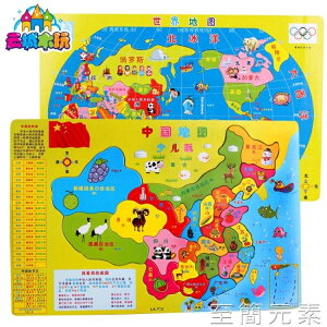 積木木質拼圖3-5-6-7歲以上早教益智力中國世界地圖地理認知玩具 全館免運