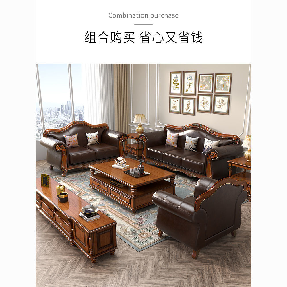 台灣公司貨 最低價 免運 
 美式實木真皮沙發頭層牛皮123組合鄉村復古直排四人全屋客廳家具 5