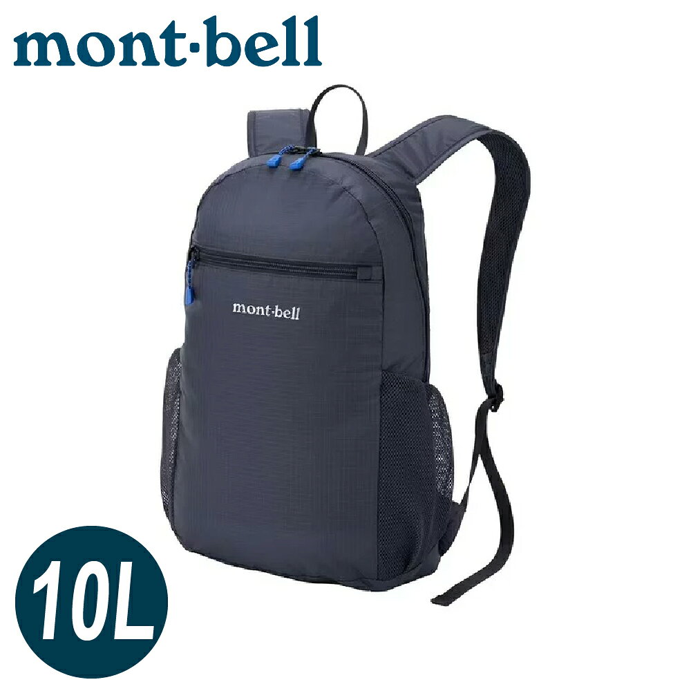 【Mont-Bell 日本 POCKETABLE LIGHT PACK 10L便攜背包《海軍藍》】1133469/後背包/旅行