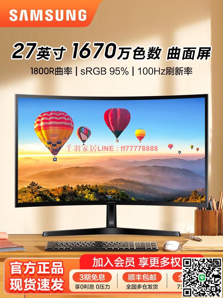 【千羽家居】三星顯示器27英寸全新高畫質護眼家用設計辦公液晶電腦電競遊戲螢幕