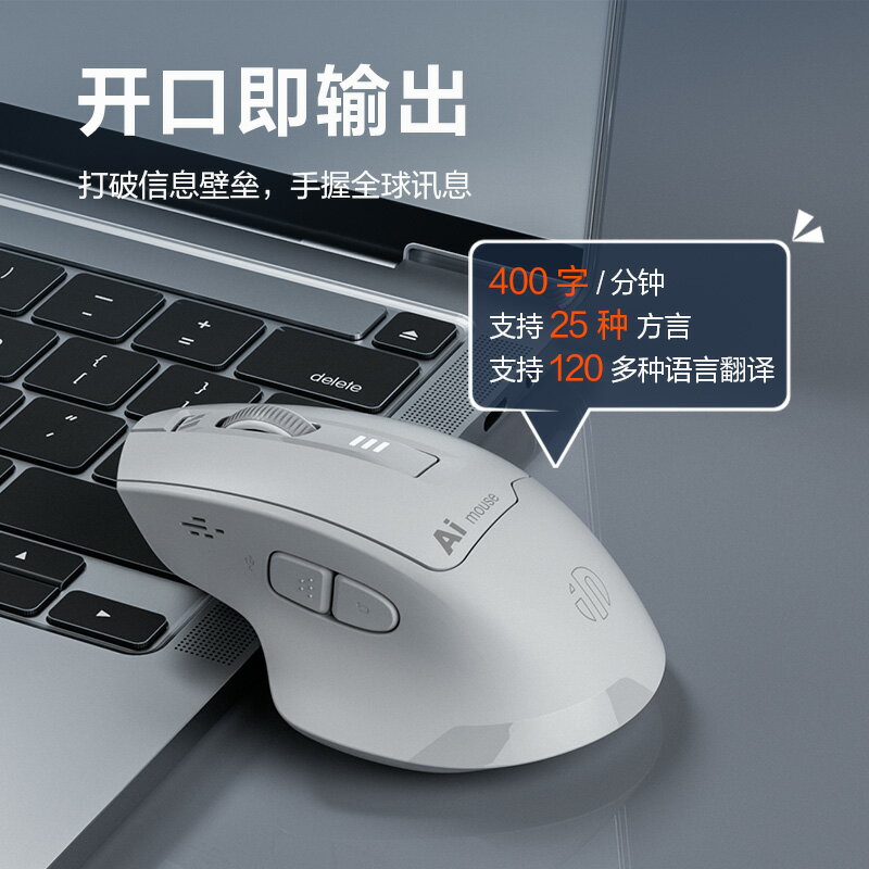 英菲克S6無線藍芽滑鼠雙模靜音ai智慧語音打字聲控翻譯充電辦公