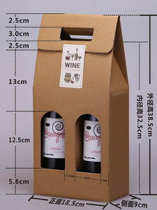紅酒禮盒空盒葡萄酒瓶包裝盒子雙瓶裝手提牛皮紙禮品紙袋平頭款盒