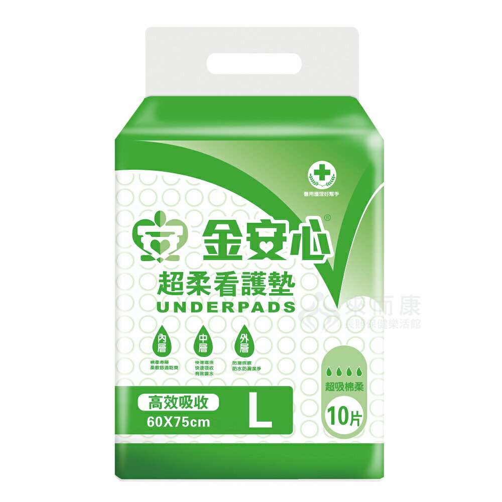 來而康 金安心 高效吸收 超柔看護墊 L號 10片一包 一箱10包販售 護墊 尿布墊 看護墊
