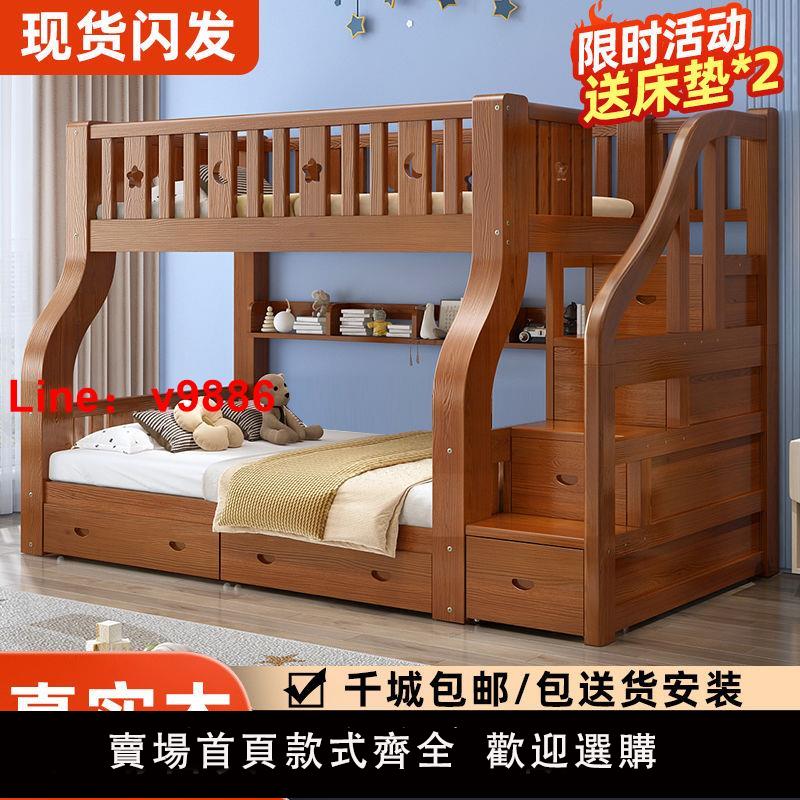 【臺灣公司 超低價】實木上下鋪床二層成人床兒童實木床兩層床小戶型多功能儲物上下床