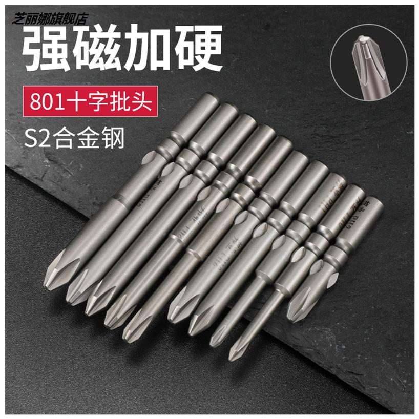奇力速s2加硬六角電批頭801電批咀十字批咀電動螺絲刀頭5mm電批頭