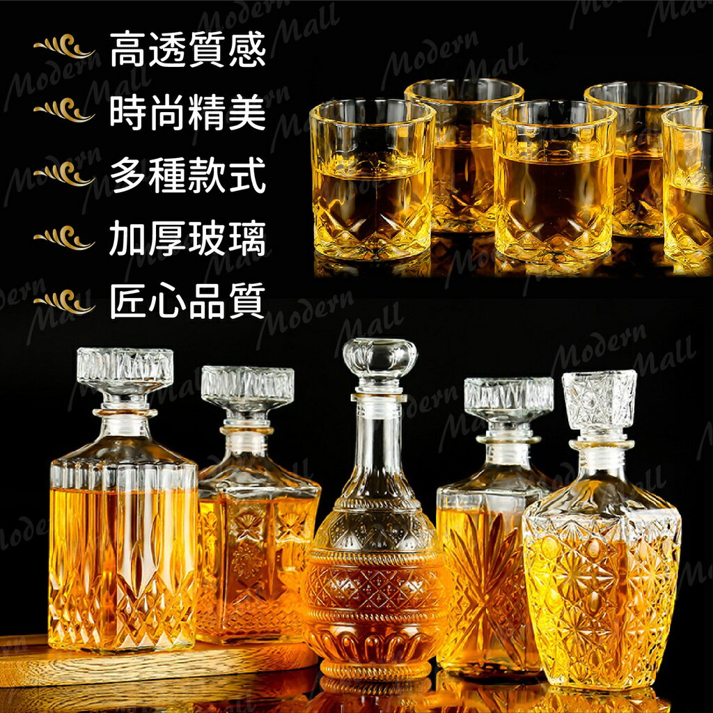 威士忌醒酒器【三種款式選擇💎免運現貨】７件套組 威士忌酒瓶 酒壺 聞香杯 酒杯 醒酒器 玻璃酒瓶 玻璃杯 8