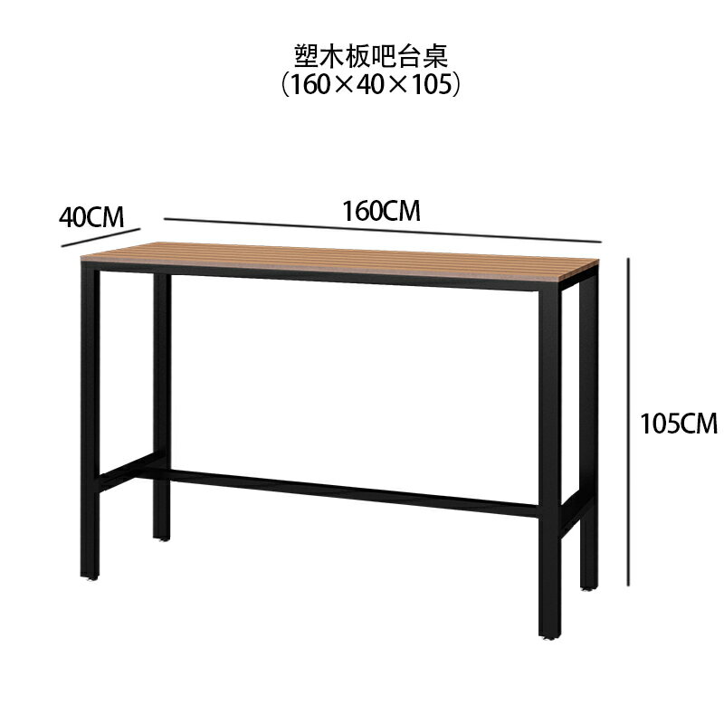 吧台椅 客製化 戶外吧臺桌椅庭院陽臺奶茶店露天咖啡廳靠墻靠窗高腳吧臺桌子組合 9