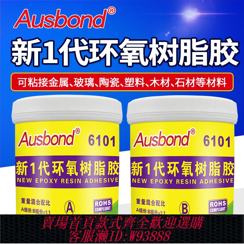 {臺灣公司貨 可打統編}新一代E44環氧樹脂ab膠e51膠水全透明高快乾固化劑防水耐高溫改性木頭粘合劑修補膠注漿液木工專用膠粘劑桶裝