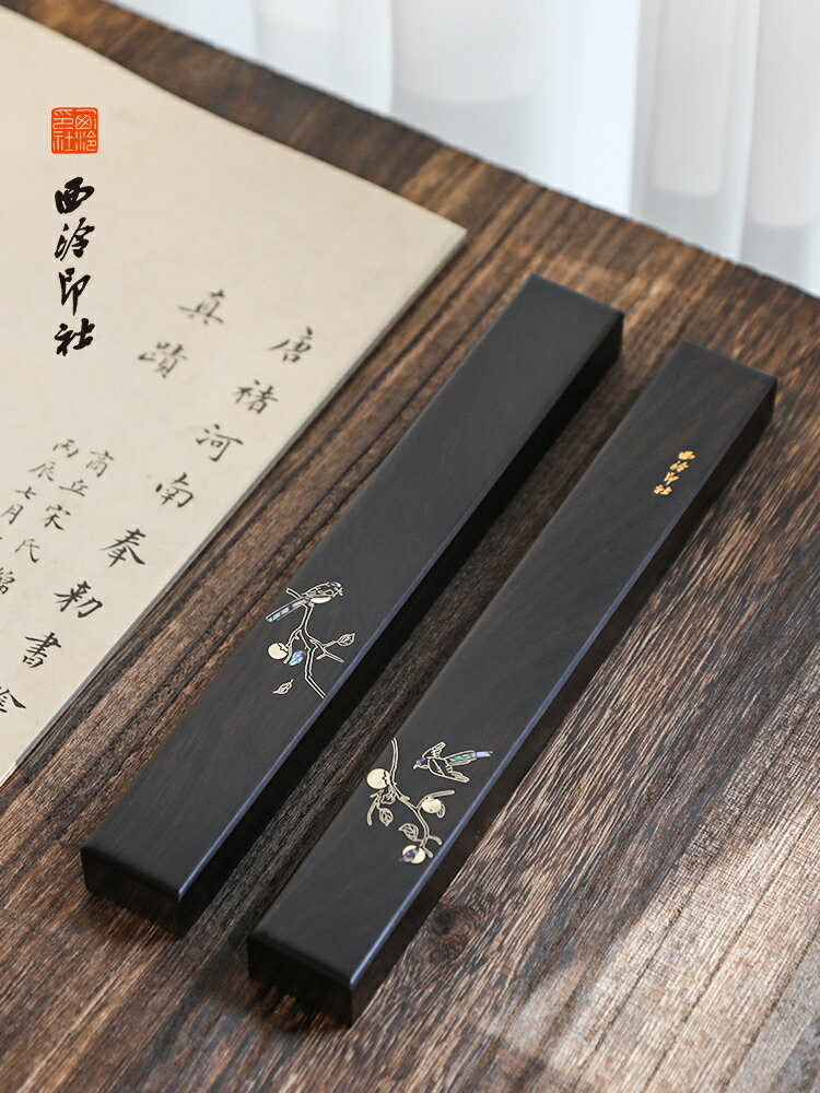 公司貨 免運可開票 西泠印社《柿柿如意》鎮尺 紫光檀鑲嵌螺鈿實木鎮紙中式高檔書畫用品文房四寶書法宣紙中國風木鎮木壓 快速出貨