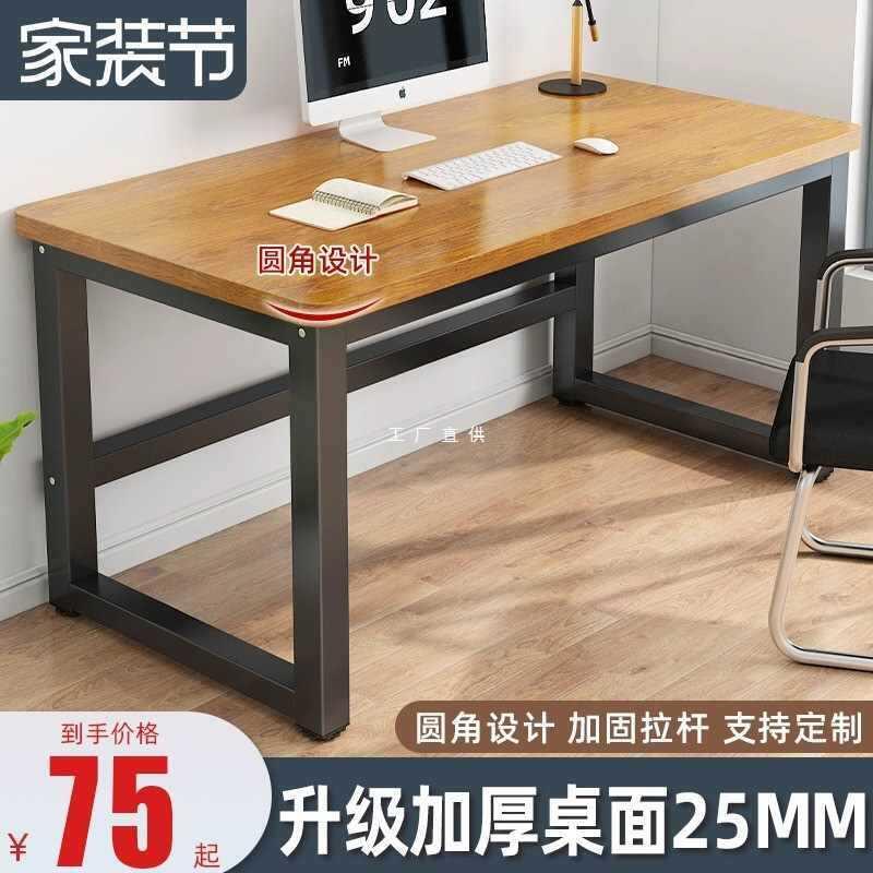 48h出貨丶電腦桌臺式家用學習桌辦公室長方形工作檯長條桌子簡易辦公桌書桌