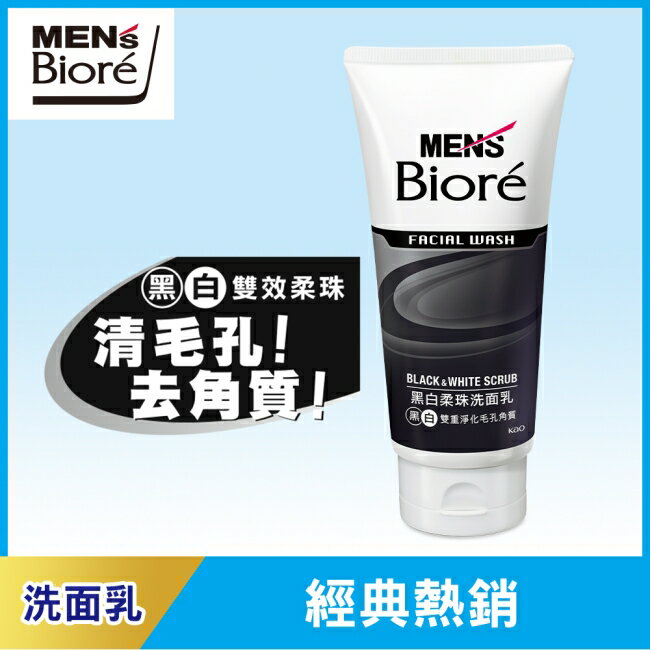 Men’s Biore 男性專用黑白柔珠洗面乳100g 0