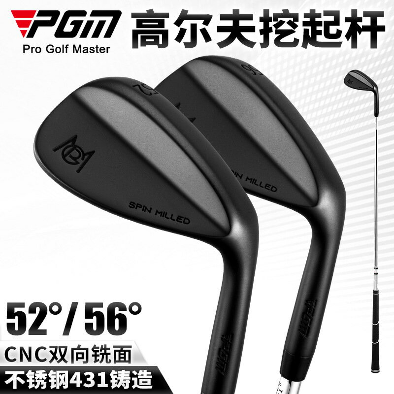 PGM高爾夫球桿沙桿 52度56度挖起桿/切桿/S桿/沙坑短鐵桿練習p桿