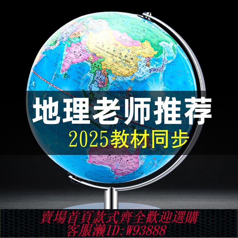 {臺灣公司貨 可打統編}世界地球儀正版學生專用3d立體懸浮凹凸模型小學初中生專用ar智慧兒童啟蒙男孩生日禮物客廳裝飾擺件教學教具