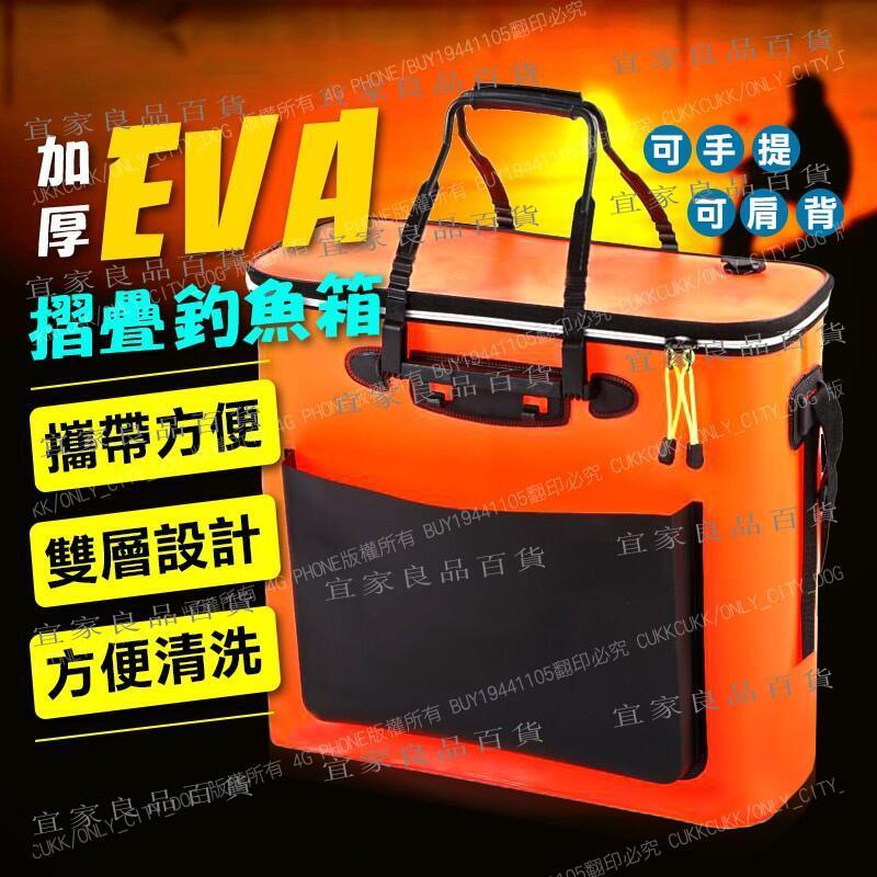 【宜家良品百貨】XWY 折疊款EVA雙層釣魚箱 EVA加厚活魚桶 折疊釣魚桶 釣魚箱 摺疊水桶 活餌桶 誘餌袋