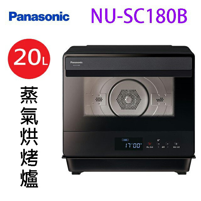 Panasonic 國際 NU-SC180B 20L蒸氣烘烤爐