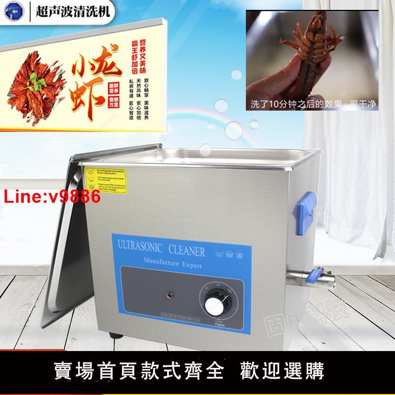 【臺灣公司 超低價】固戍小龍蝦超聲波清洗機 夜市餐館螃蟹清洗 全自動洗蝦機器大功率
