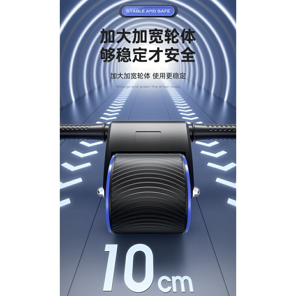 ISONA 加大輪寬10公分靜音自動回彈 健腹輪坦克輪 腹肌滾輪 健身滾輪 蝴蝶袖滾輪 3