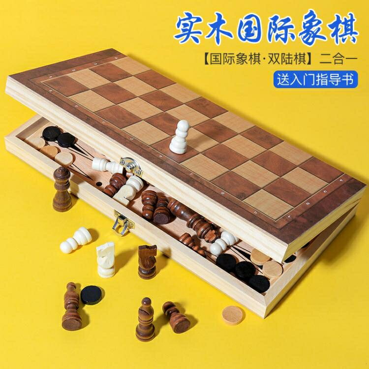 國際象棋 實木棋盤棋子高檔比賽專用兒童小學生初學者送教材書籍 四季小屋