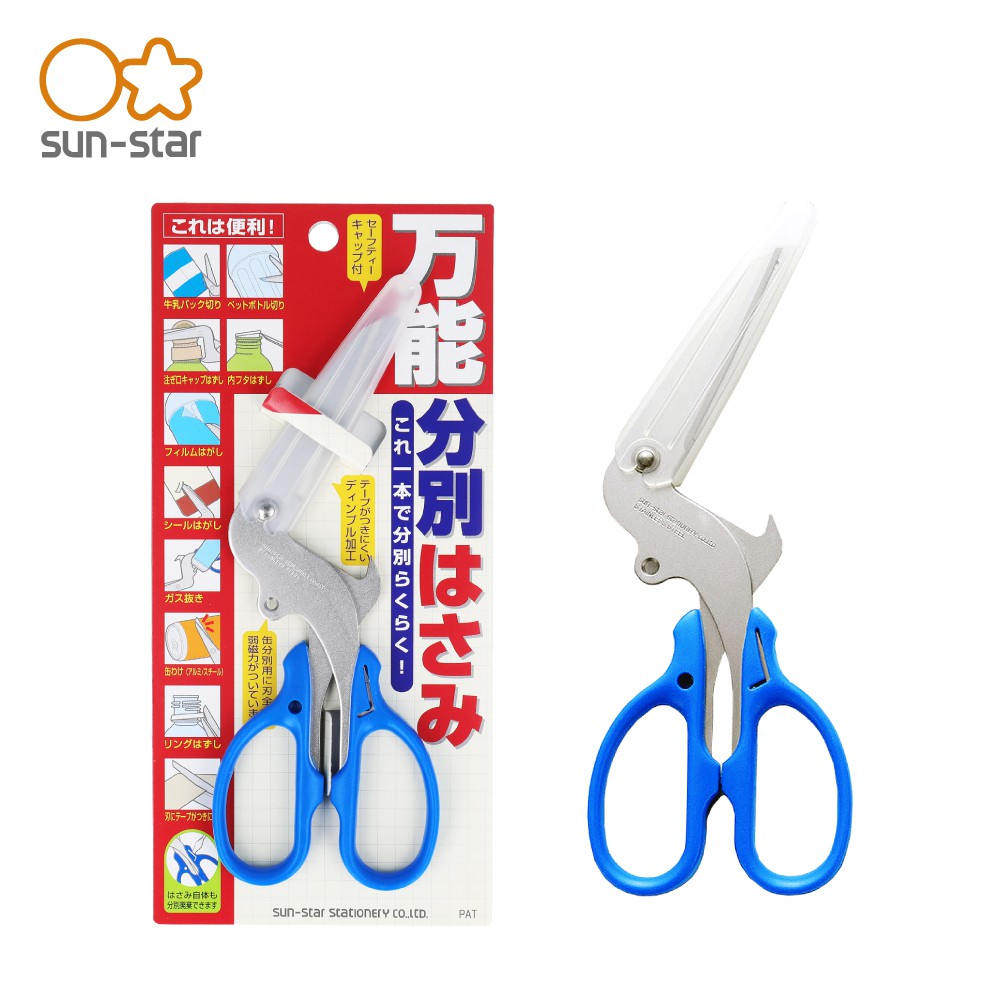 【sun-star】回收分類萬能整理剪刀 (日本進口) 資源回收剪刀 專業剪刀