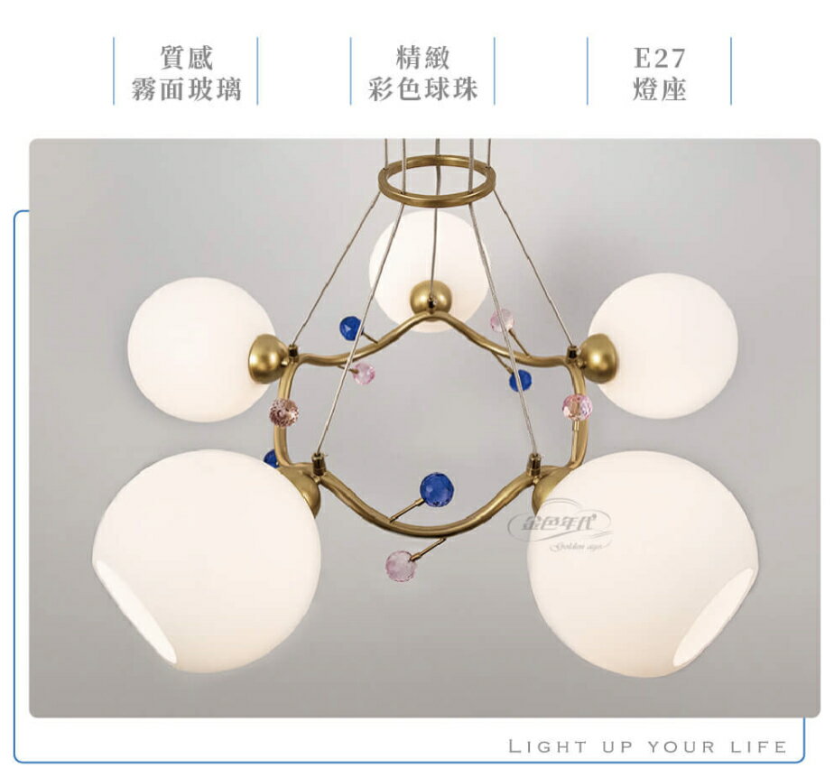 舞光 吊燈 多彩球珠造型吊燈 5燈8燈 挑高樓層主燈 美術燈 燈飾 大廳裝飾燈 E27燈座 彩色球珠 3