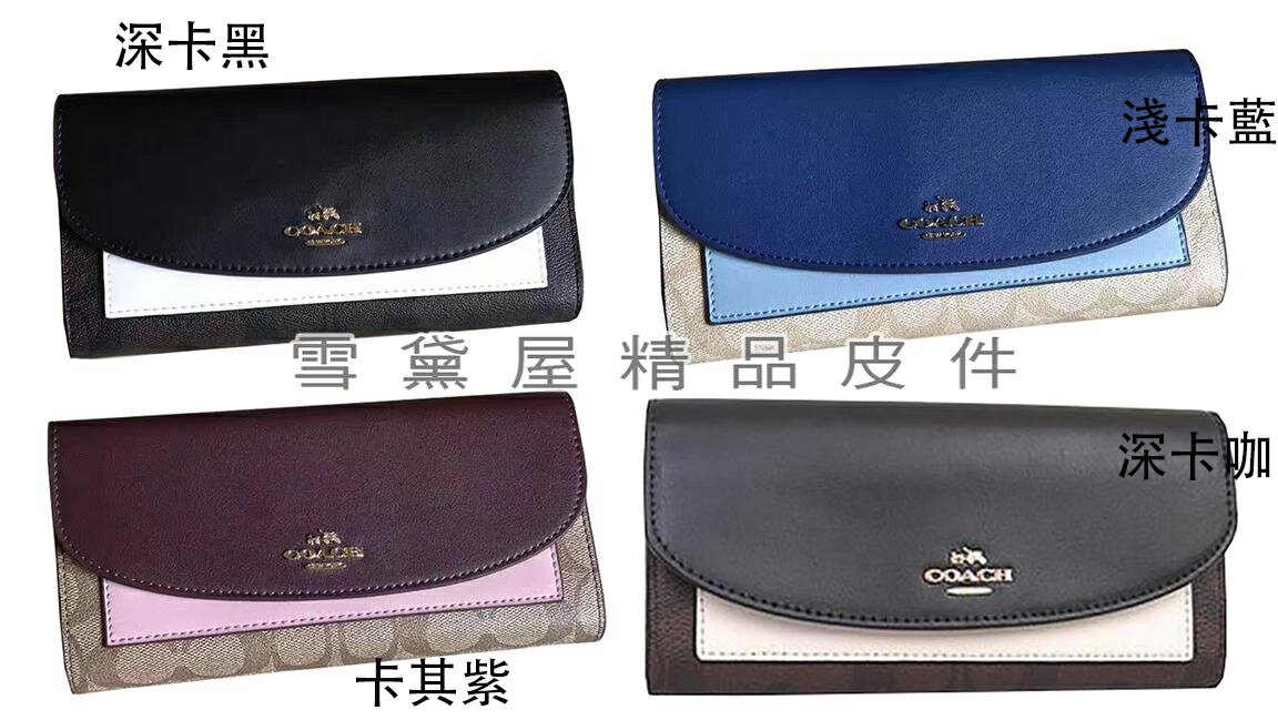 限時 滿3千賺10%點數↘ | ~雪黛屋~COACH 長夾國際正版保證進口防水防刮皮革二折暗釦主袋不摺鈔品證購證盒塵套提袋等候10-15日C564941