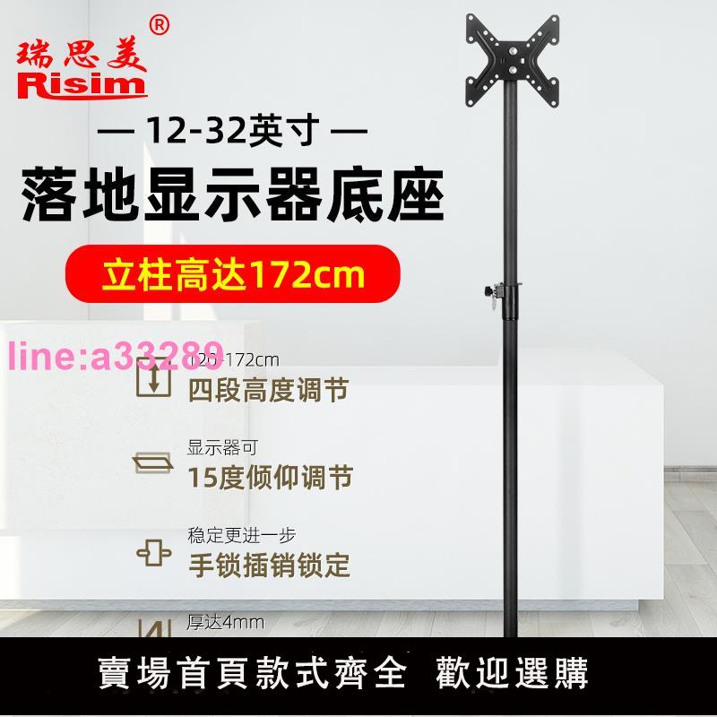 {可開發票}液晶電視機落地顯示器可調節支架掛架底座移動萬能通用隱形免打孔