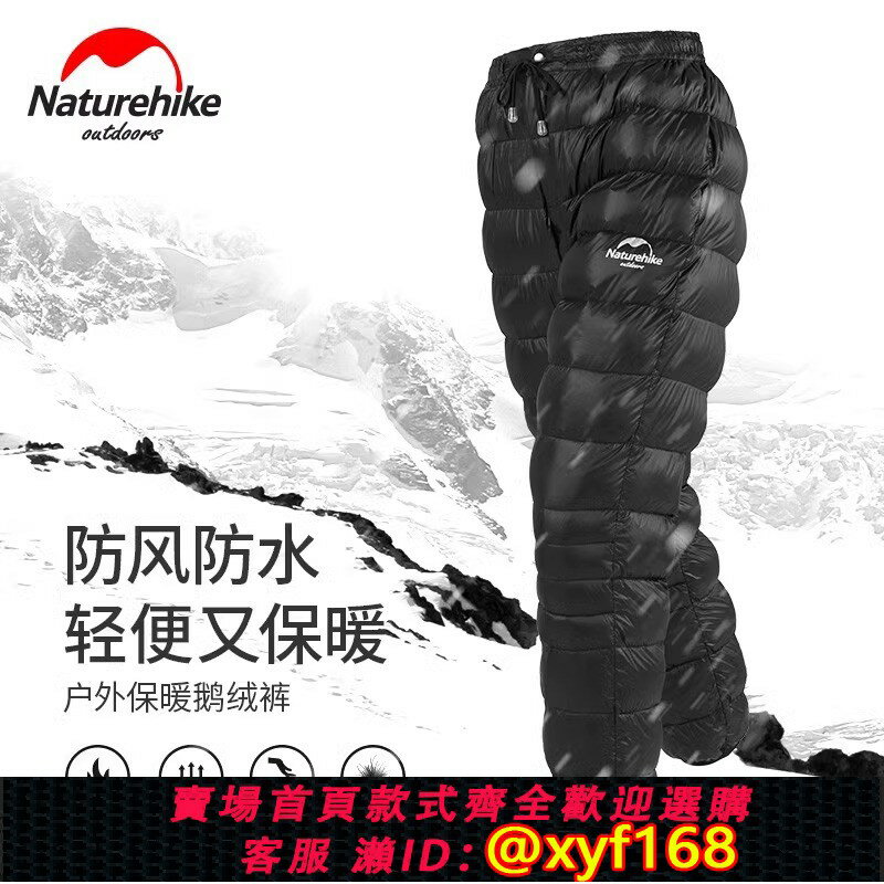{保固一年 可打統編}Naturehike挪客戶外羽絨褲防水內穿男女登山露營保暖冬季鴨鵝絨褲