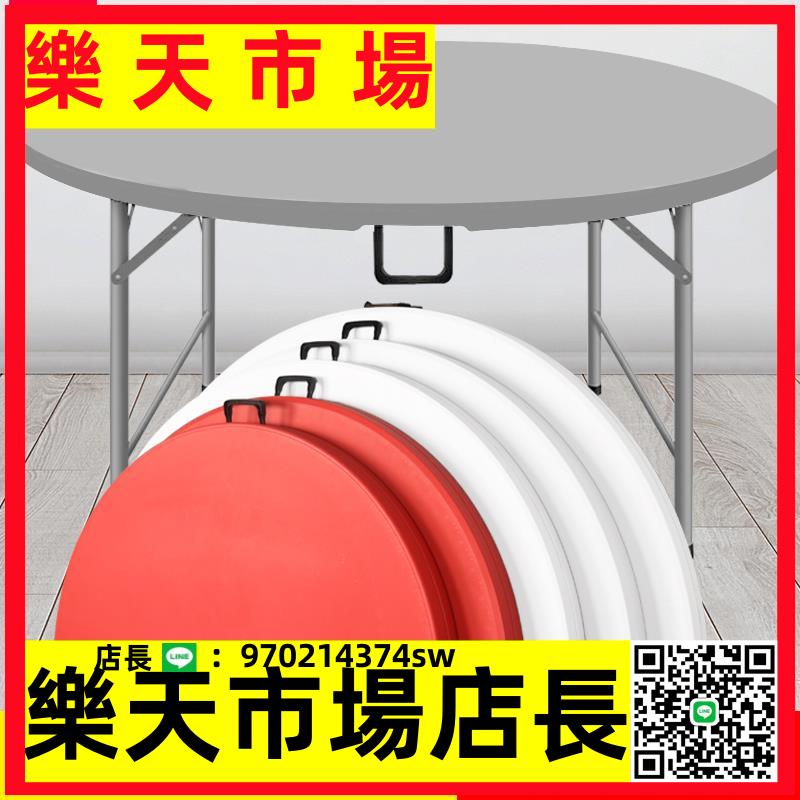 （高品質）可收折疊圓桌餐桌家用圓形塑料大圓臺園桌面椅歺桌吃飯桌拆疊桌子
