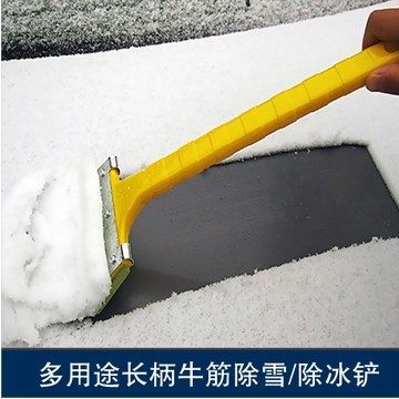 包郵 冬季汽車玻璃除雪鏟子 長柄牛筋冰鏟 除雪鏟 冰雪鏟 大號
