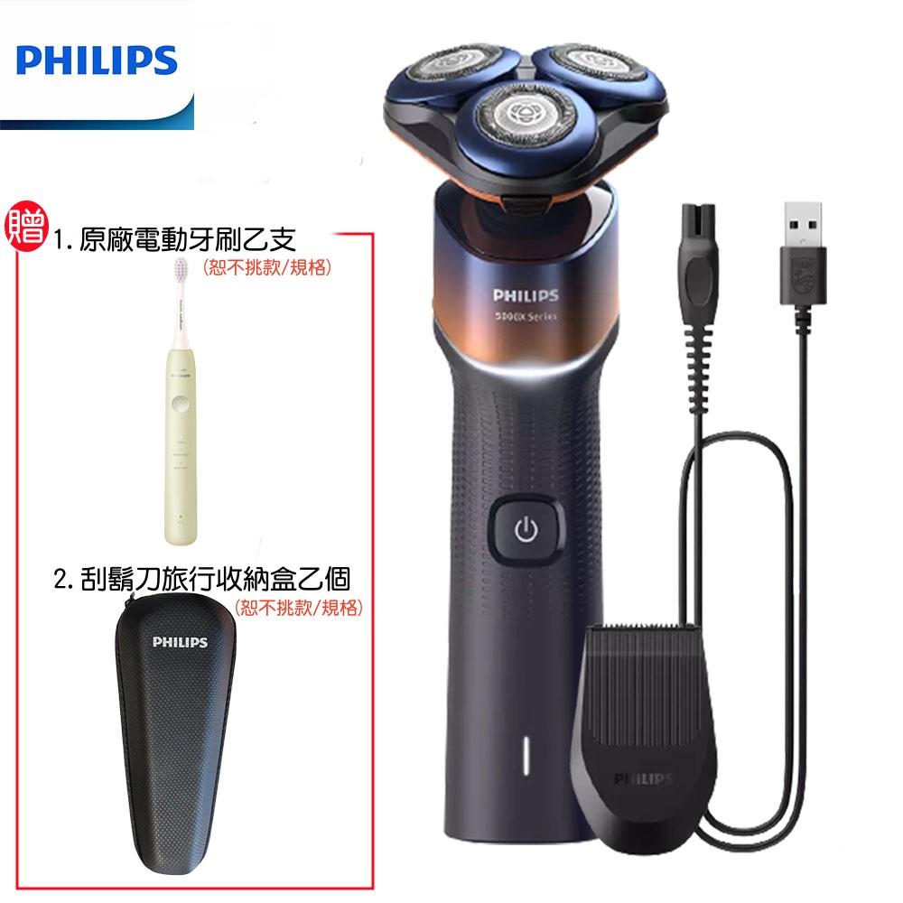 【2025專屬特價+買再送原廠電動牙刷+旅行收納盒】PHILIPS 飛利浦全新俐落X系列電動刮鬍刀