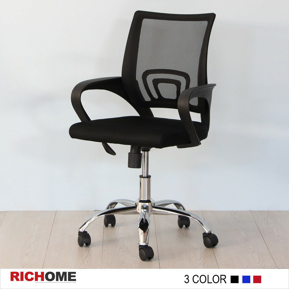 米蘭電腦椅 辦公椅/電腦椅/主管椅【CH1156】RICHOME