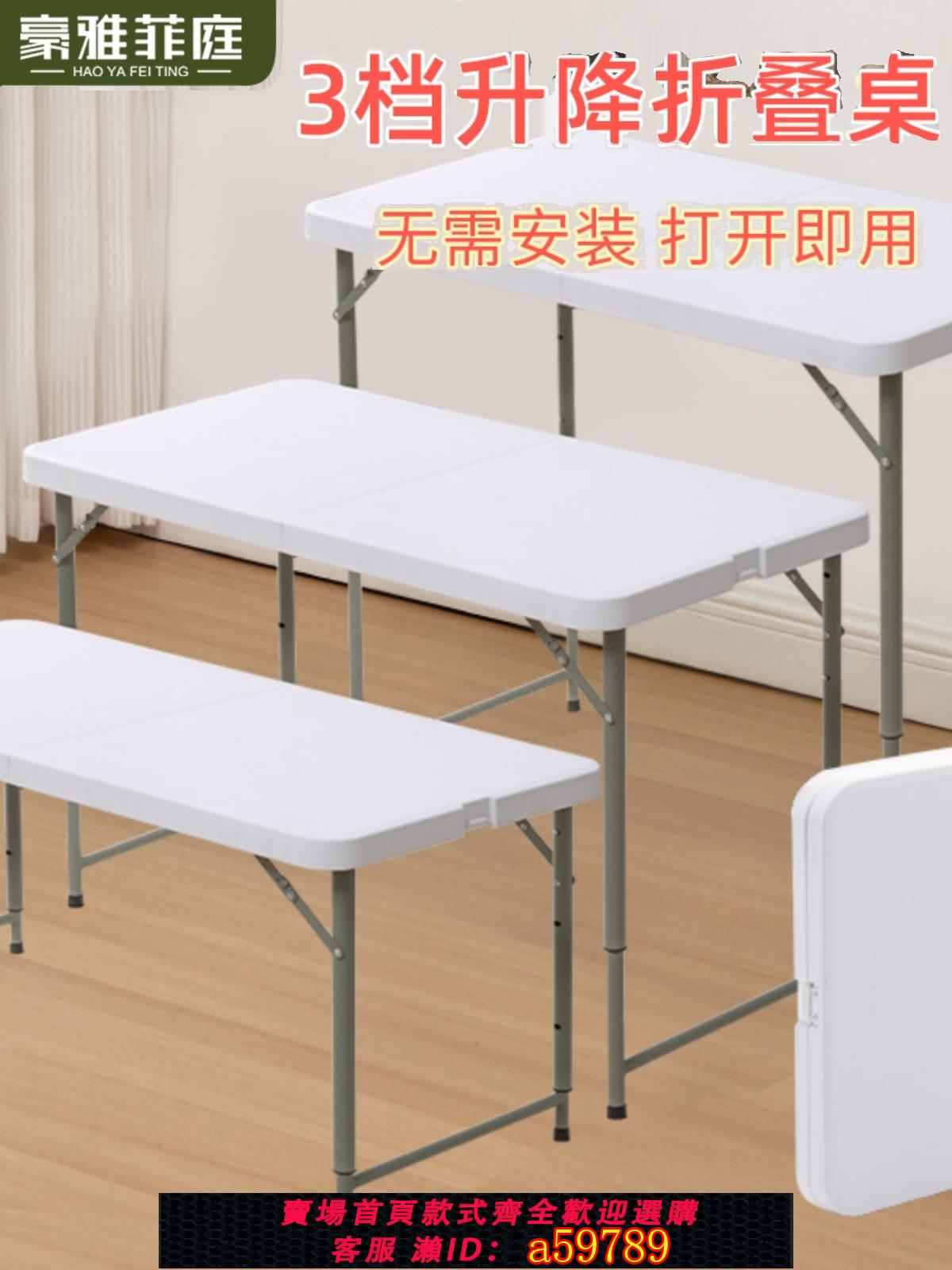 【臺灣公司 可打統編】可伸縮收納便攜戶外折疊桌子擺攤塑膠出租房長桌家用餐桌簡易桌椅