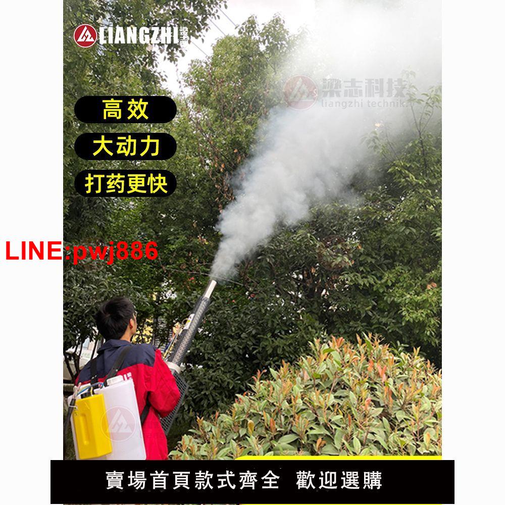 [臺灣發票]梁志彌霧機農藥噴霧器打藥機2023新款農用工具汽油高壓打藥煙霧機