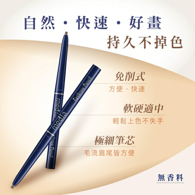 自轉式眉筆(棕) 0.18g 3