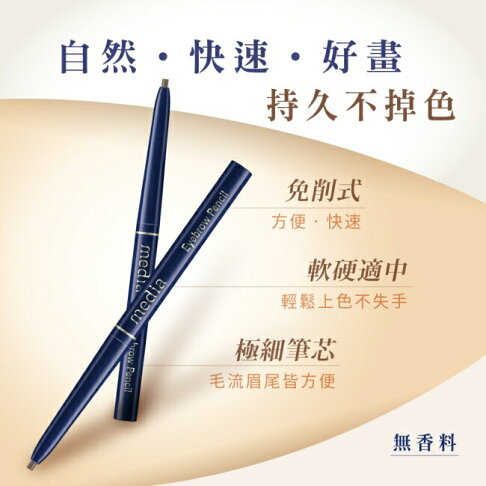 自轉式眉筆(棕) 0.18g 3