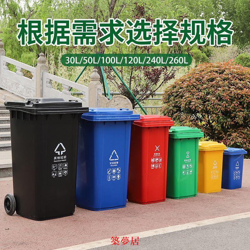 免運 垃圾桶 戶外垃圾桶 大號戶外環衛垃圾桶大容量商用塑膠小區分類240升物業帶蓋家用120可開發票 特惠/快速出貨