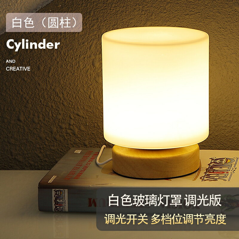 北歐玻璃臺燈臥室睡眠床頭燈書房充電遙控小夜燈氛圍嬰兒餵奶護眼