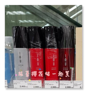 日本Label IAU 免沖洗護髮系列 MOIST精華保濕乳、SLEEK精華保濕油 (100mL)