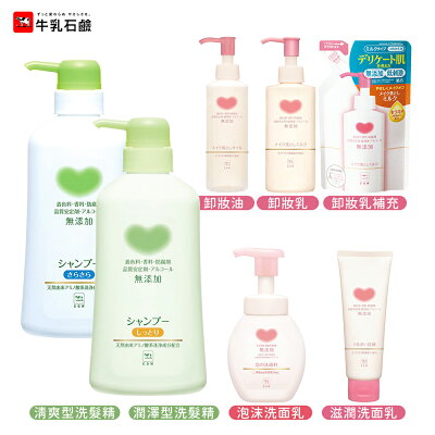 日本 牛乳石鹼 泡泡 洗髮精無添加 溫和 泡沫洗面乳 深層卸妝乳 沐浴乳