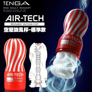 送潤滑液+加溫棒。日本TENGA AIR-TECH 空氣飛機杯 白黑紅三款 Genmu 三代