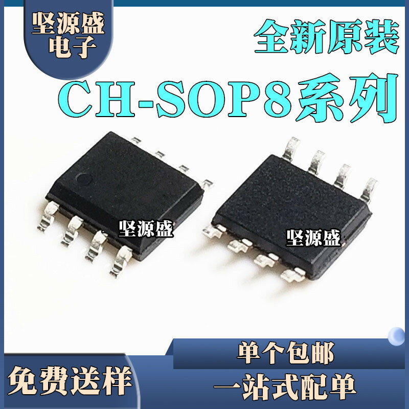原裝 CH340N CH330N SOP8貼片 CH340K ESSOP10 USB轉串口芯片IC