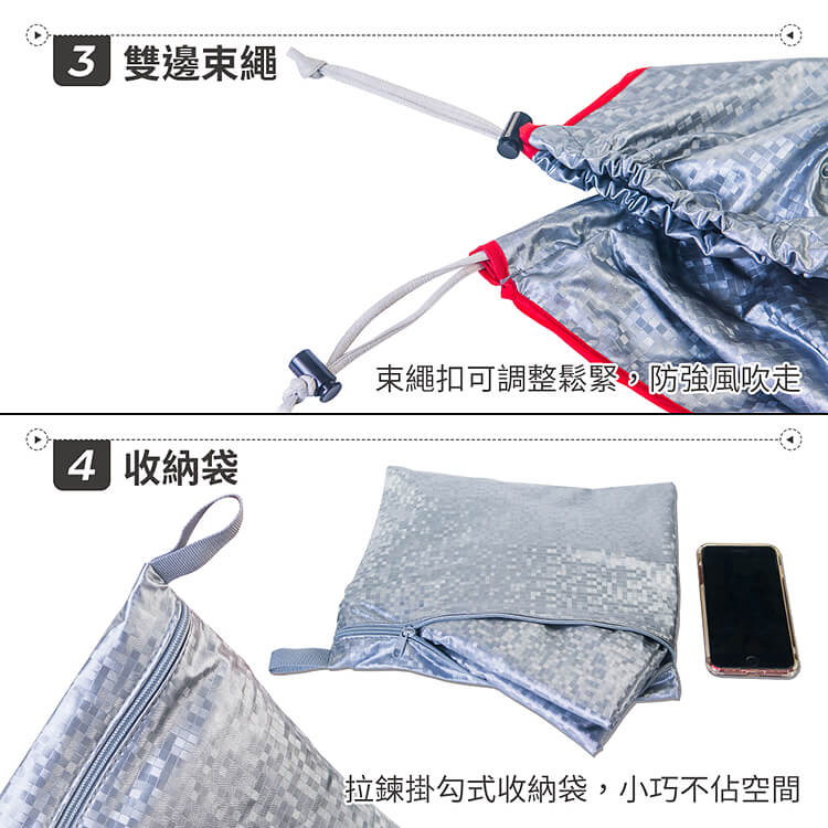蓋方便 機車防水防曬龍頭罩-3D銀格紋(加長加厚款) 6