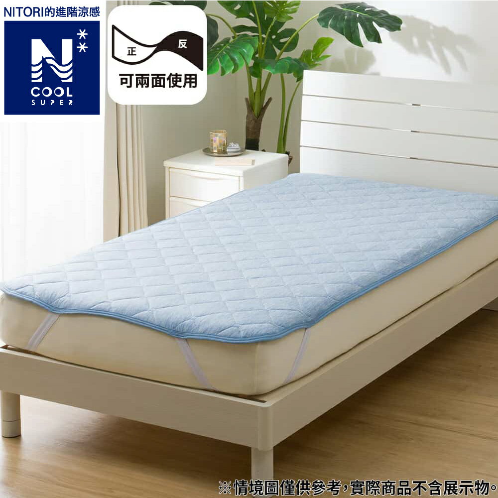 進階涼感 保潔墊 N COOL SP BL 單人 S2502 NITORI宜得利家居